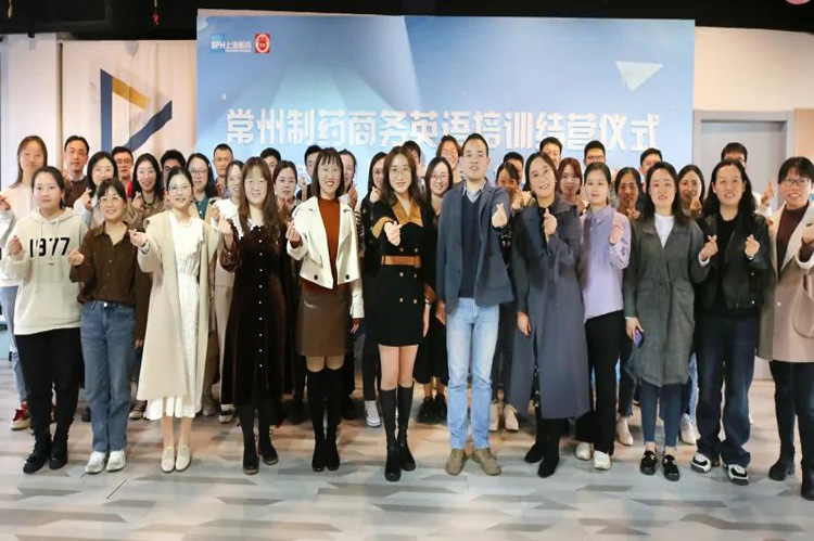 Dreams Enlighten the Future | 常州制藥商務(wù)英語培訓班結(jié)營儀式圓滿結(jié)束